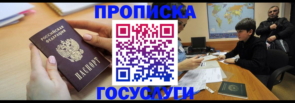 прописка гарантия в Пугачёве