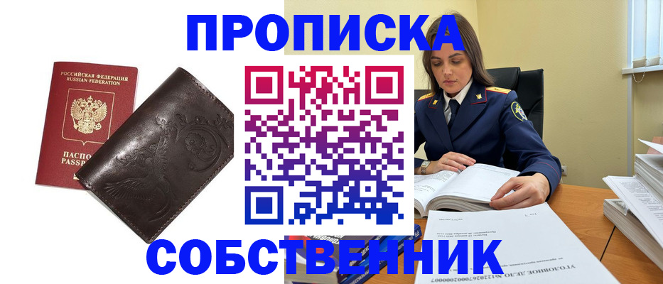 прописка для школы в Пугачёве